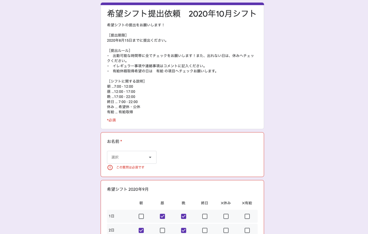 シフトを簡単に組む方法！組み方の基本や無料ツール活用術、オススメの ...