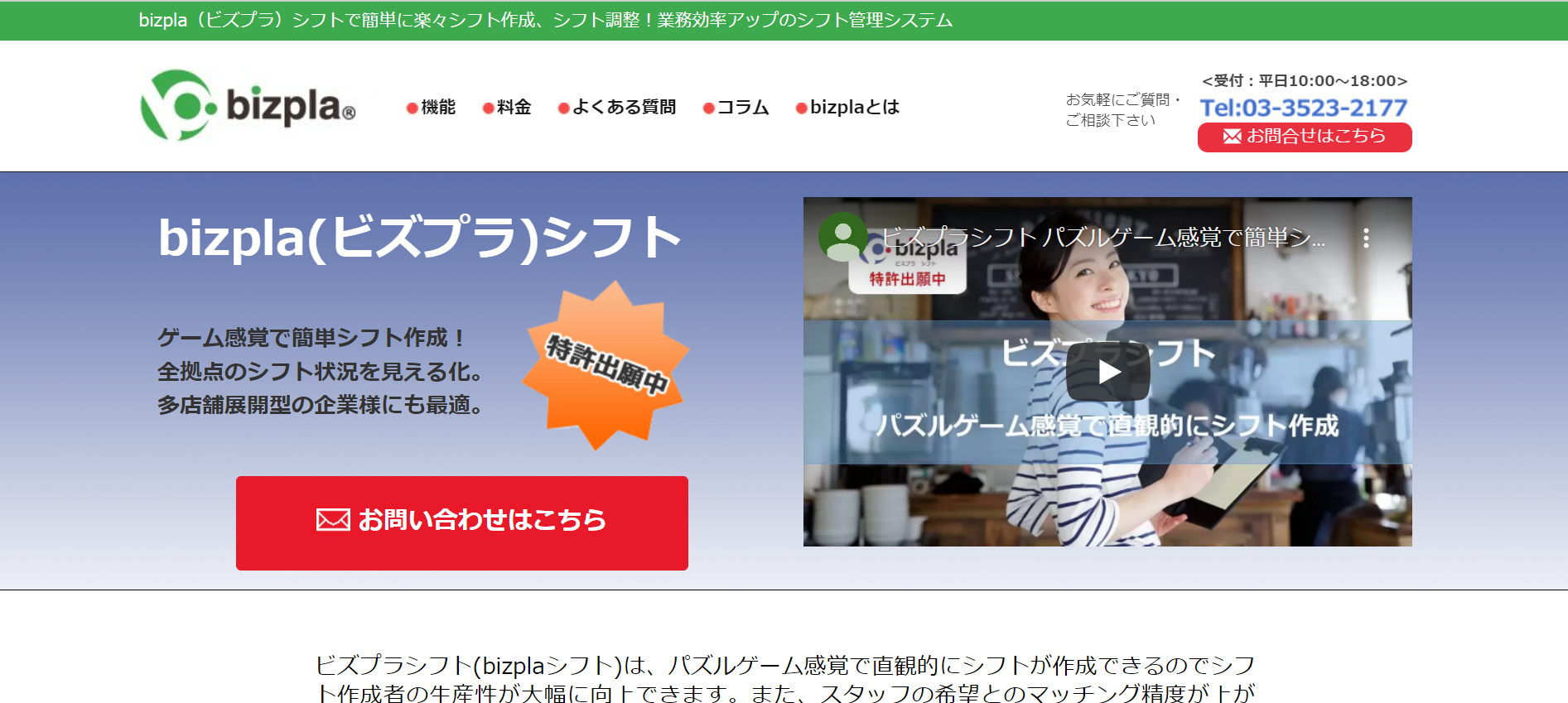 22年最新版 全32選 無料で使える シフト作成 シフト管理アプリ システム 22年最新版 全32選 無料で使える シフト作成 シフト管理アプリ システム