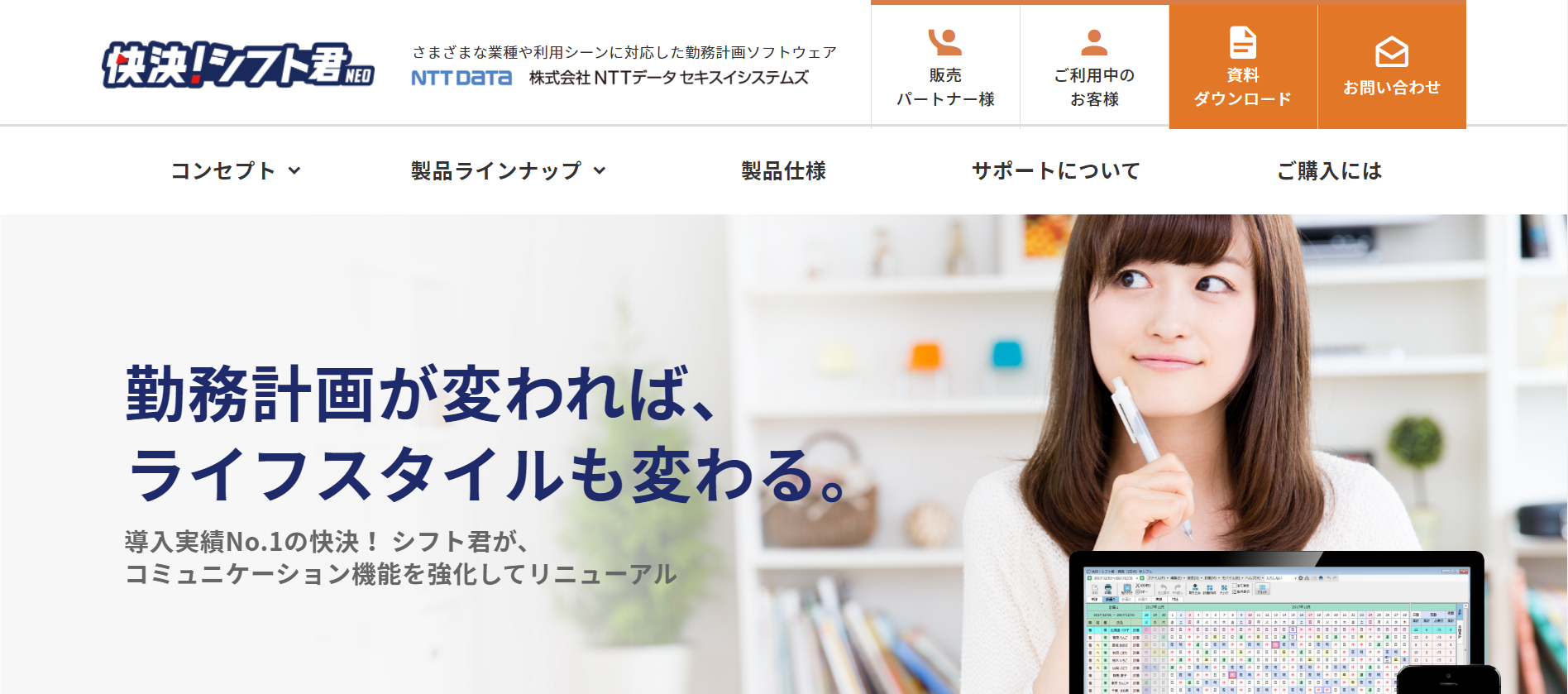 22年最新版 全32選 無料で使える シフト作成 シフト管理アプリ システム