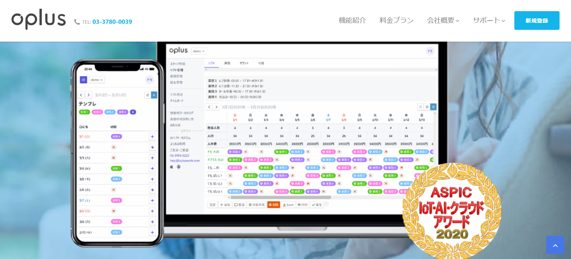 22年最新版 全32選 無料で使える シフト作成 シフト管理アプリ システム